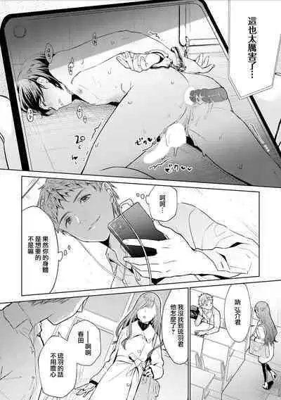 Chika Kankin H Seiyoku Zukan | 地下监禁H性欲图鉴