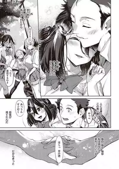 Netsuretsu!? na Hitomi