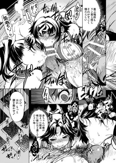 Onigashima Soushuuhen