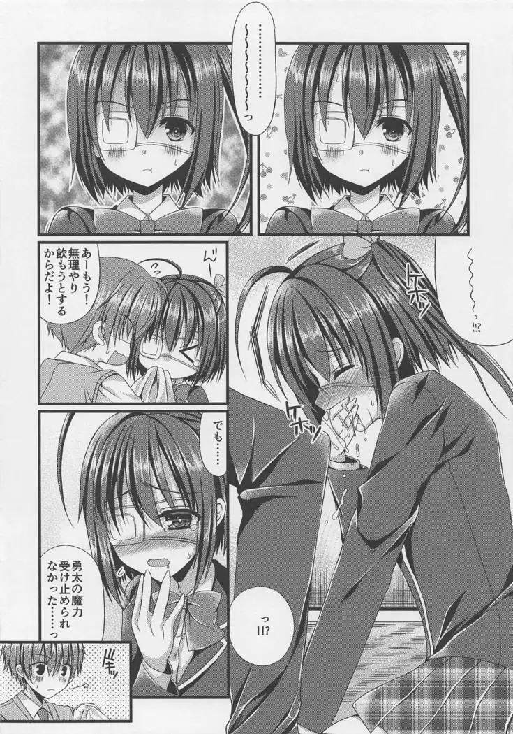 Chuunibyou no Gokinjo-san ga Tondemonai Seiken o Motte Kita Ken ni Tsuite.