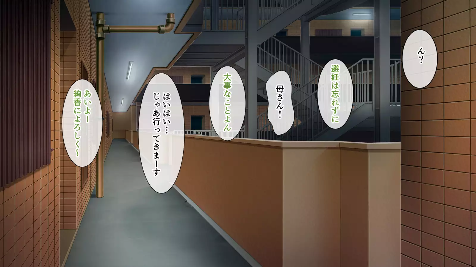 今野絢香（35）は母の親友