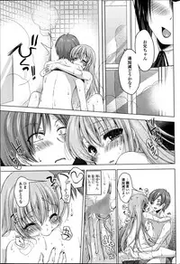 COMIC Penguin Club Sanzokuban 2014-08