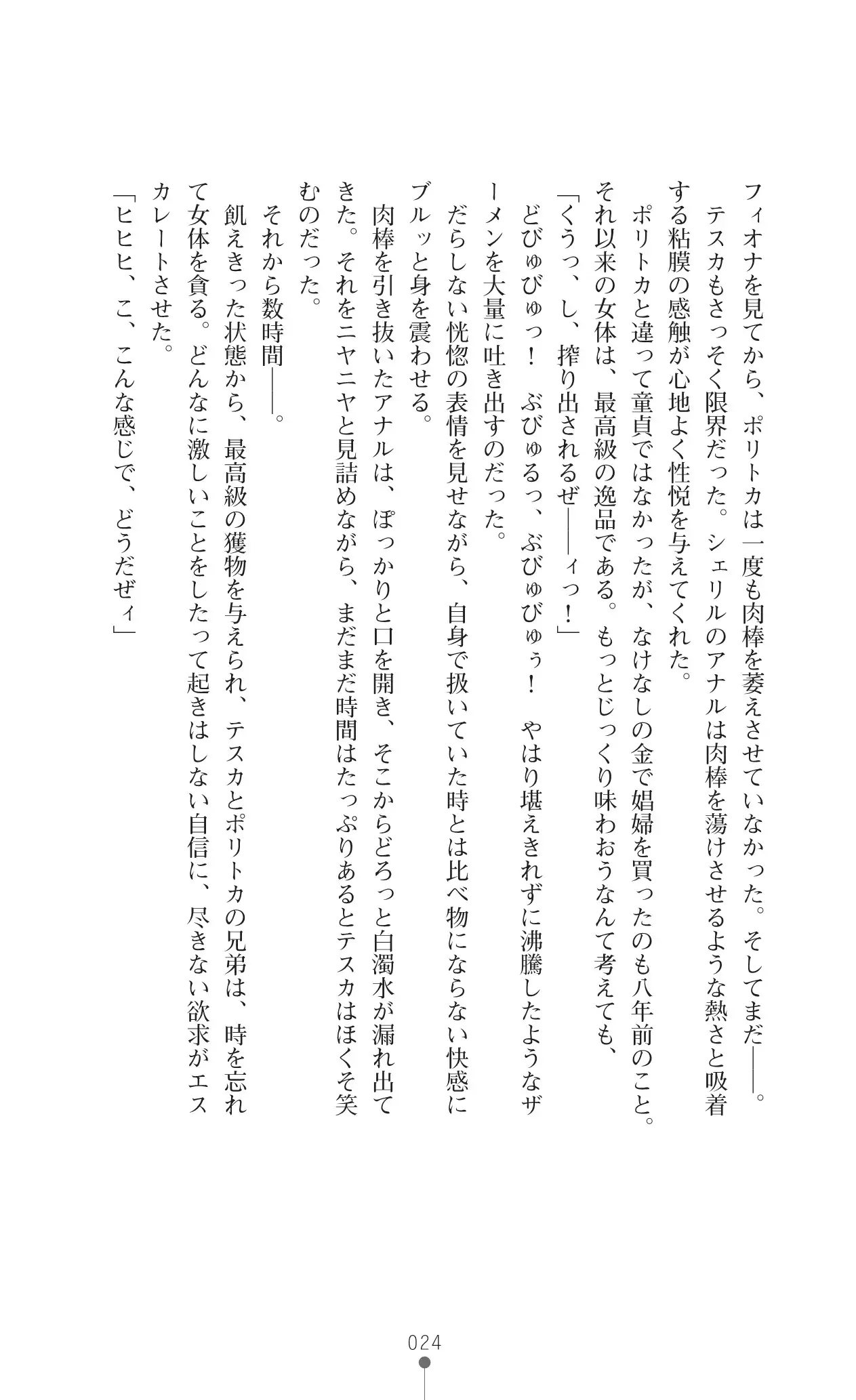 イセリア英雄戦記7 【購入特典】