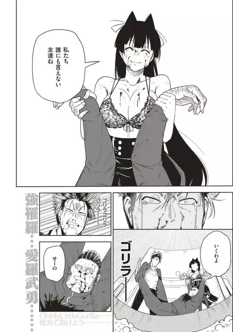 COMIC Kairakuten 2017-06