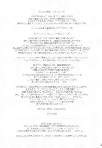 (COMIC1☆3) [NIKKA (Mario Kaneda)] Delution Contents★