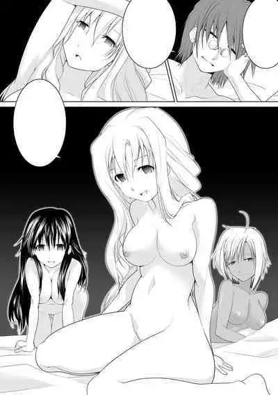 [Utsuro na Hitomi] AR*A Mind-control Manga (ARIA) [Chinese] [XiaoXFei个人汉化]