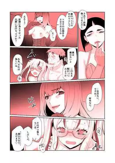 [Ruu Kikaku (Ruuen Rouga)] Kaika [Kanketsu-hen] Futatsu no Hana ga Aratana Irodori ni Somaru Hanashi [Digital]