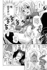 [Nendo.] Shishunki Lover