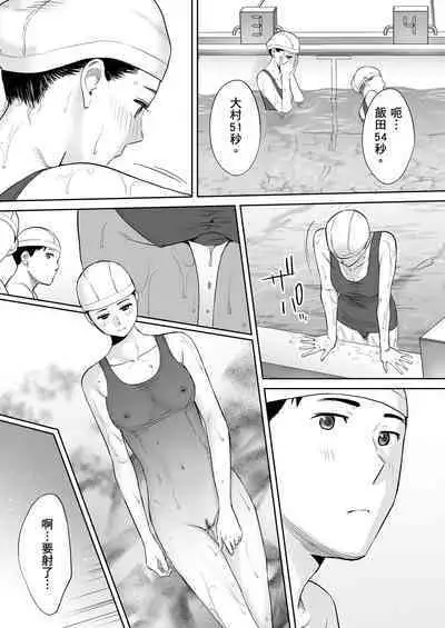 [Katsura Airi] Karami Zakari vol. 2 | 只想交歡的年紀 2 [Chinese] [Desensored]