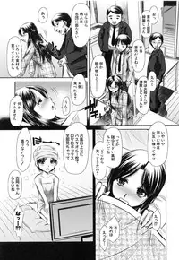 [NABURU] 72 -Ryoujoku Tatekomori Jiken-