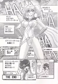 [Kamitou Masaki] Amazing Victory Girl