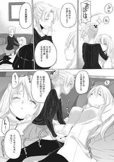 [Kurogane Kenn] Tae-chan to Jimiko-san [Digital]