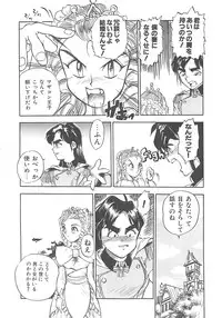 [Hayakawa Mamoru] BORDER