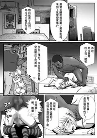 [B Kaiman] Rachirarete Kuro Dekamara Chuudoku ni Sarechatta Ore [Chinese] [有条色狼汉化]