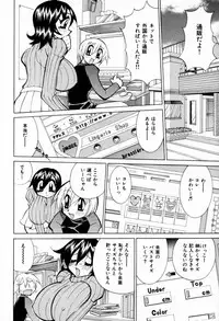 [Kawamoto Hiroshi] Chichi Bakka!!