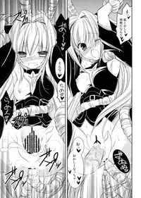 (C83) [AION (Amou Mari)] Darkness Kiss (To LOVE-Ru)