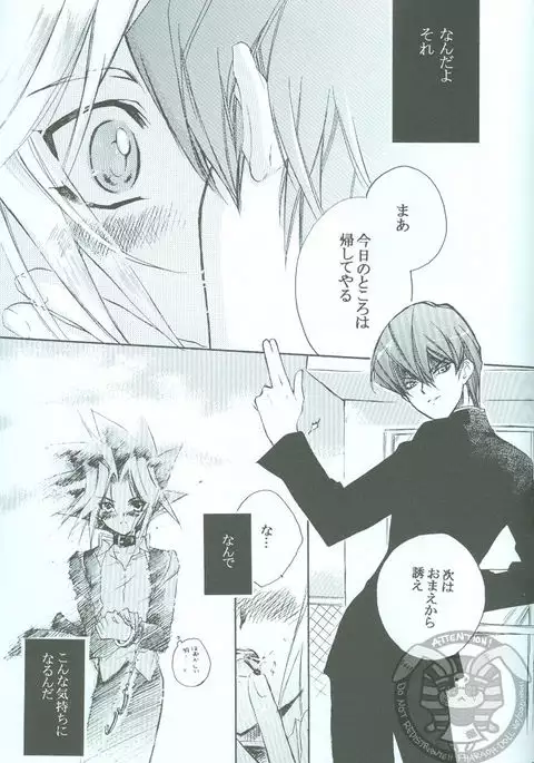 SanbaisokudeBatsugame