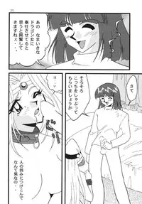 [Ginmomodou (Mita Satomi)] SLAYERS ADULT 7 (Slayers) [Digital]