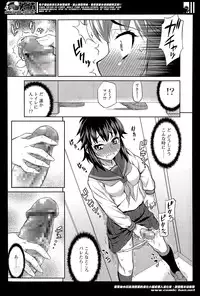[Katou Jun] Avatar Trans! 1-11