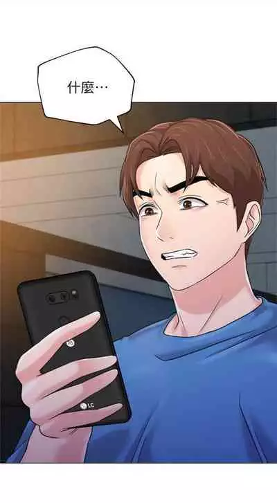 [週三] [Hodat & 高孫志] 老師 1-79 官方中文（連載中）