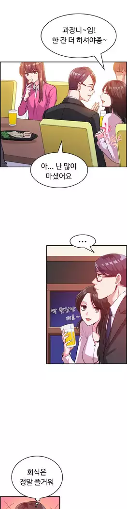 My Own Consolation Time Ch.1-16