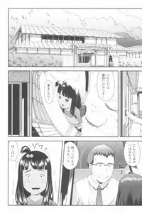 [Sakurafubuki Nel] Love Minimum