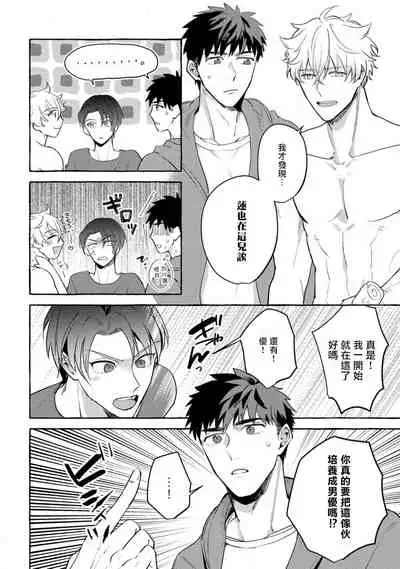 Shirouto nanoni Hameraremashita | 本是个外行，却被人欺负了 Ch. 1-4