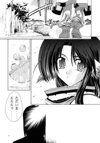 (C62) [GOLD RUSH (Suzuki Address)] Utawaretamono <Joukan> ~Hidamari no Naka de~ (Utawarerumono)