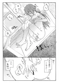 (C77) [real (As-Special)] MAGIC (DARKER THAN BLACK -Ryuusei no Gemini-)