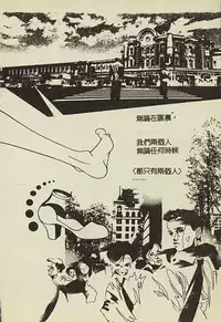 [Anthology] Ryoujoku Gakkou Vol. 2 [Chinese]