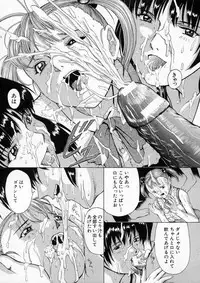 [Akai Yuuji] Sei Eki