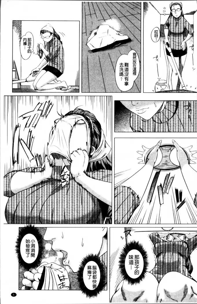 Kaasan no Ijou na Aijou - Mother's Strange Love