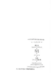 (C80) [Queen Of VANILLA (Tigusa Suzume)] Ningyohime (One Piece)