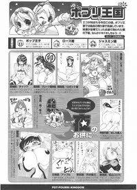 COMIC Potpourri Club 2011-01