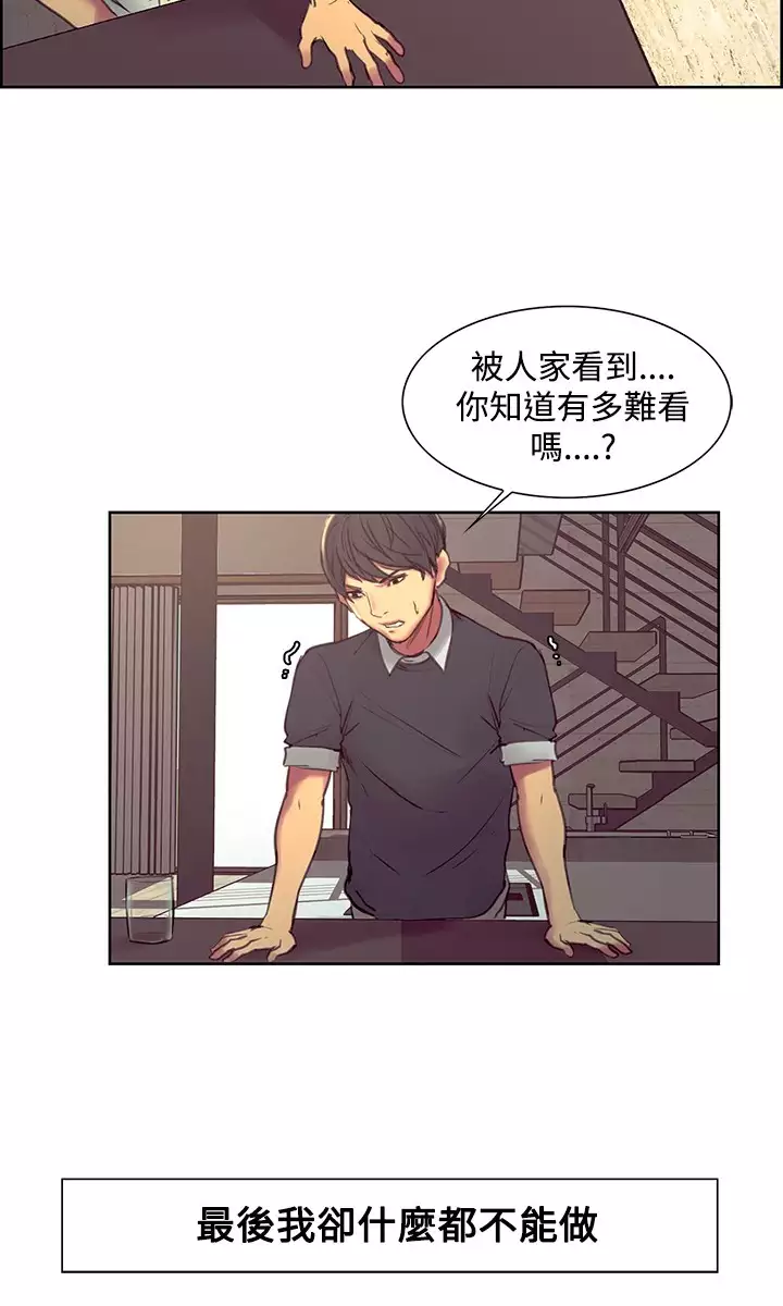 Domesticate the Housekeeper 调教家政妇 Ch.29~42 中文