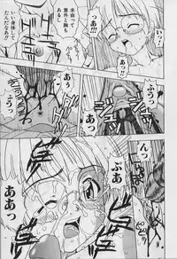 [Fujise Akira] 5 cm no Kyori (Distance of 5 cm)