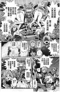 [Tokimaru Yoshihisa] Beat Angel Escalayer THE COMIC [Chinese]