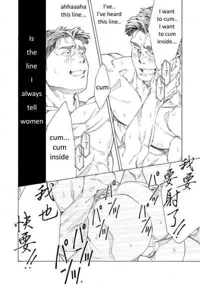 Tanoshii papa no zuga kousaku