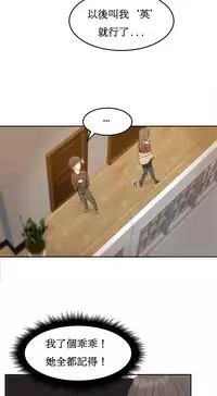 [Mx2J] Hahri's Lumpy Boardhouse Ch. 0~24【委員長個人漢化】（持續更新）