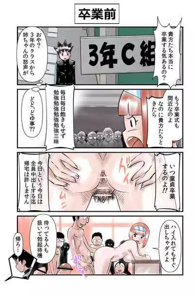 [the_orz] Occhoko Chiyoko Sensei