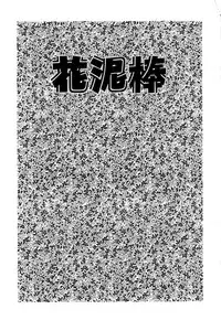 [Dowman Sayman] Kurage