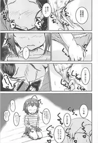 集・アイドルのパンツを脱がさないで××する本 アイドルマスター