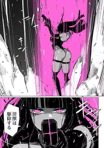 Akumedoraibā: : Injū kujo: : Zerī zetchō tokushu-sen