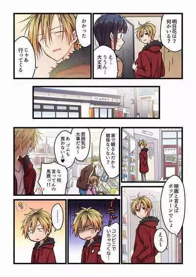 [Hibiki Mio] Even if you call it love 01-23