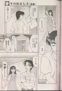 COMIC Papipo 1998-08 [Incomplete]