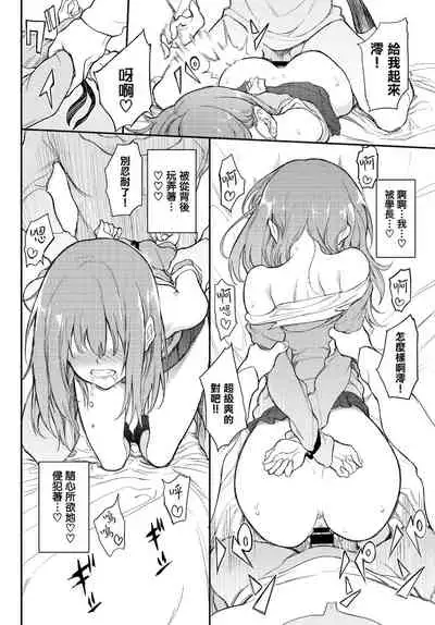 [Kyockcho] URAHARA Bind (COMIC BAVEL 2022-01) [Chinese] [無邪気漢化組] [Digital]