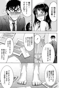 Monthly Vitaman 2015-12