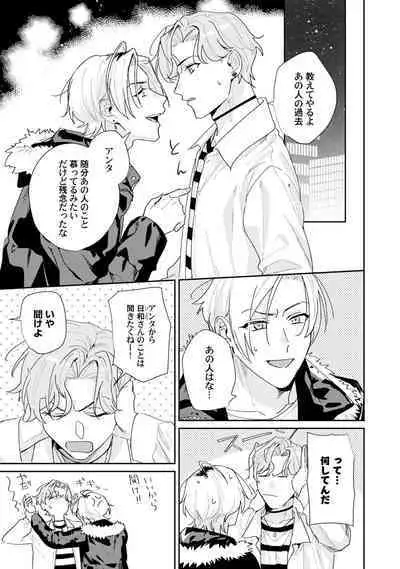 Midnight Training Hour 4