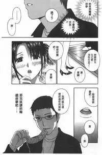 [Drill Murata] Uruwashi Hiniku Ijiri | 麗人秘肉挑弄她 [Chinese]