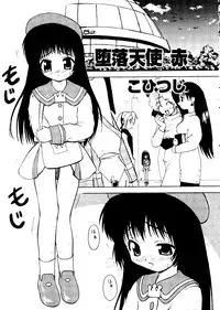 [Anthology] Love Chara Taizen No. 16 (Various)